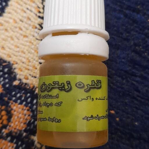 قطره زیتون